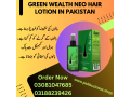 green-wealth-neo-hair-lotion-in-pakistan-03081047685-small-0