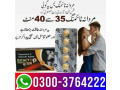 intact-dp-extra-tablets-price-in-pakistan-03003764222-small-1