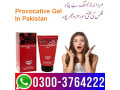 provocative-gel-extra-sensation-in-pakistan-03003764222-small-1