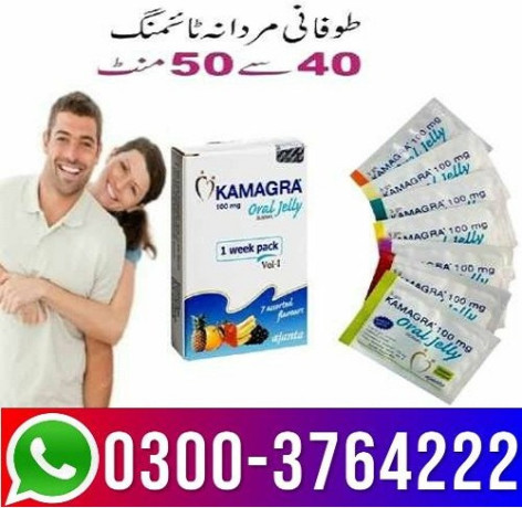 cialis-oral-jelly-price-in-pakistan-03003764222-big-1