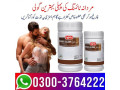 mumsik-sultani-capsule-in-pakistan-03003764222-small-0