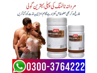 Mumsik Sultani Capsule In Pakistan 03003764222