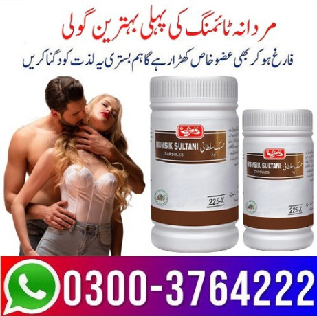 mumsik-sultani-capsule-in-pakistan-03003764222-big-0