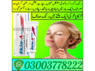 Skin A Cream 0.05% Price In Pakistan | 03003778222