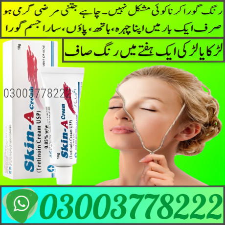 skin-a-cream-005-price-in-pakistan-03003778222-big-0