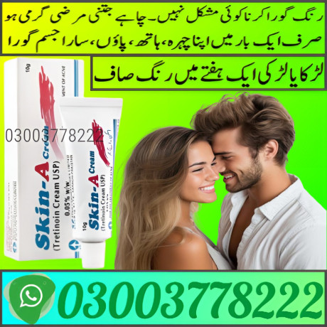 skin-a-cream-005-price-in-pakistan-03003778222-big-0