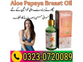 buy-aloe-papaya-breast-oil-in-pakistan-03230720089-small-0