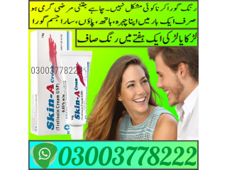 Skin A Cream 0.05% Price In Sukkur | 03003778222