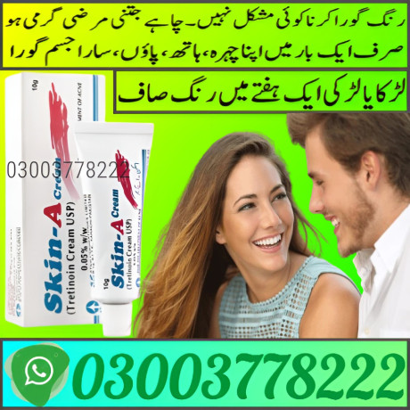 skin-a-cream-005-price-in-sukkur-03003778222-big-0