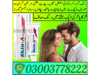 Skin A Cream 0.05% Price In Sahiwal | 03003778222