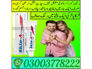 Skin A Cream 0.05% Price In Okara | 03003778222