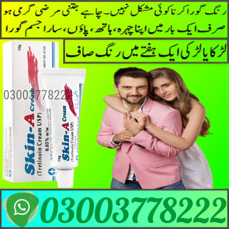 skin-a-cream-005-price-in-okara-03003778222-big-0