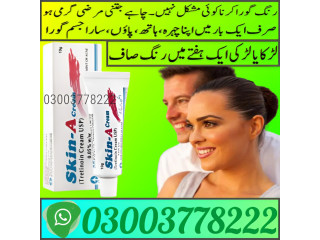 Skin A Cream 0.05% Price In Dera Ghazi Khan | 03003778222