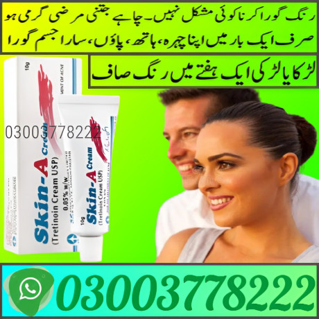 skin-a-cream-005-price-in-dera-ghazi-khan-03003778222-big-0