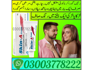 Skin A Cream 0.05% Price In Wah Cantonment | 03003778222