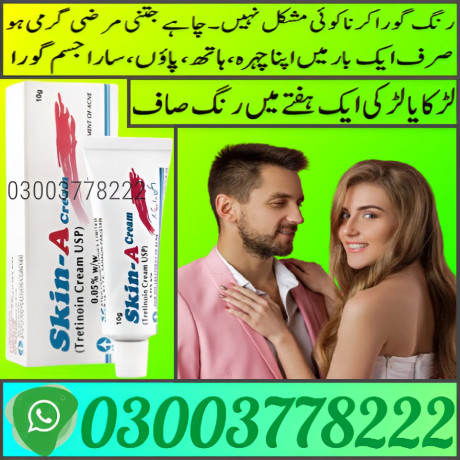 skin-a-cream-005-price-in-wah-cantonment-03003778222-big-0