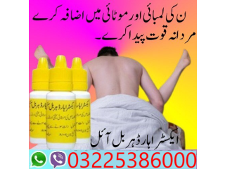 Extra Hard Herbal Oil In Pakistan 03225386000