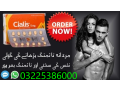 cialis-5mg-price-in-pakistan-03225386000-small-0