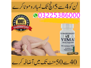 Vimax Capsules In Pakistan 03225386000