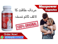 max-power-herbal-capsule-in-pakistan-03225386000-small-0