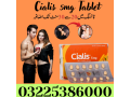 cialis-5mg-buy-online-in-pakistan-03225386000-small-1