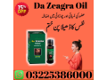 da-zeagra-oil-price-in-pakistan-03225386000-small-1