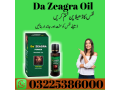 da-zeagra-oil-price-in-pakistan-03225386000-small-0