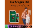 da-zeagra-oil-price-in-pakistan-03225386000-small-0