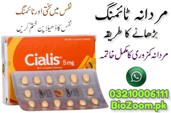 cialis-5mg-tablets-price-in-gujrat-03210006111-big-0