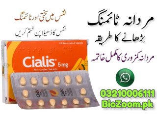 Cialis 5mg Tablets Price In Hasilpur | 03210006111