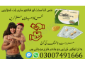 cialis-tablets-in-islamabad-03225386000-small-0