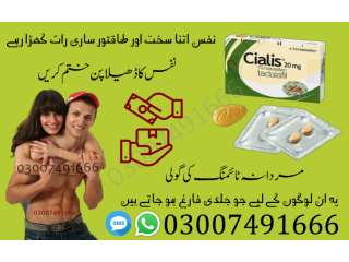 Cialis Tablets In Islamabad 03225386000