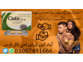 cialis-tablets-in-islamabad-03007491666-small-0