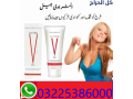 ultra-v-gel-price-in-pakistan-03225386000-small-0