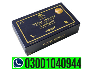 Vital Honey in Pakistan | 03001040944 | Shop now