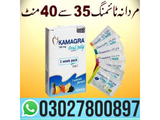 Kamagra Oral Jelly in Pakistan _ 0302_7800897 | Deal Now