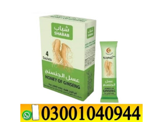 Afiya Honey Ginseng in Pakistan _ 0300_1O4O944 | Deal Now