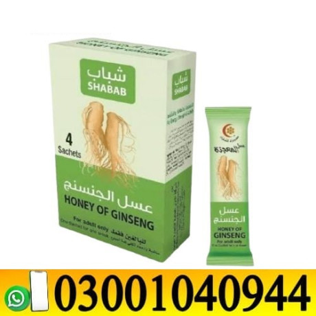 afiya-honey-ginseng-in-pakistan-0300-1o4o944-deal-now-big-0