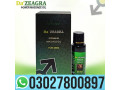 da-zeagra-power-massage-oil-in-pakistan-0302-7800897-deal-now-small-0