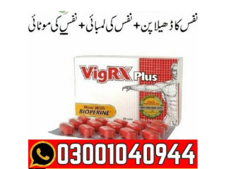 Vigrx Plus in Pakistan | 03001040944 | Shop now