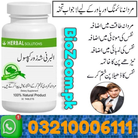 albarni-capsule-price-in-ghotki-03210006111-big-0