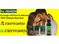 da-zeagra-power-oil-for-sale-price-in-faisalabad-03008856924-small-0
