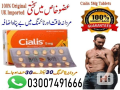 cialis-5mg-price-in-pakistan-03225386000-small-0