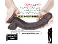 big-black-dildo-4play-price-in-wazirabad-03210078683-small-0