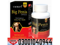 big-penis-capsule-in-pakistan-03oo1040944-cod-small-0