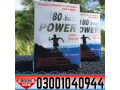 180-hour-power-capsule-in-pakistan-03oo1040944-cod-small-0
