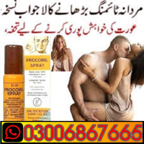 procomil-delay-spray-in-multan-price2000-03006867665-big-0