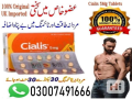 cialis-5mg-price-in-pakistan-03225386000-small-0