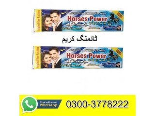 Horse Power Cream Price In Pakistan 03003778222