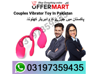 Dual Vibe U Shape Massager In Faisalabad - 03197359435